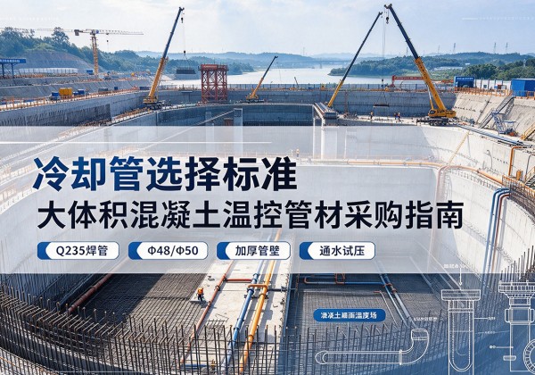 海原冷却管选择标准